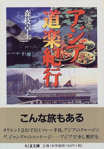 一気にわかる！池上彰の世界情勢２０１８ 国際紛争、一触即発編