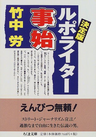 一気にわかる！池上彰の世界情勢２０１８ 国際紛争、一触即発編