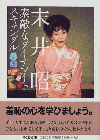 一気にわかる！池上彰の世界情勢２０１８ 国際紛争、一触即発編