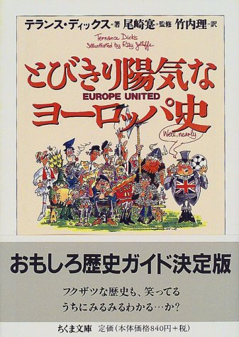 一気にわかる！池上彰の世界情勢２０１８ 国際紛争、一触即発編