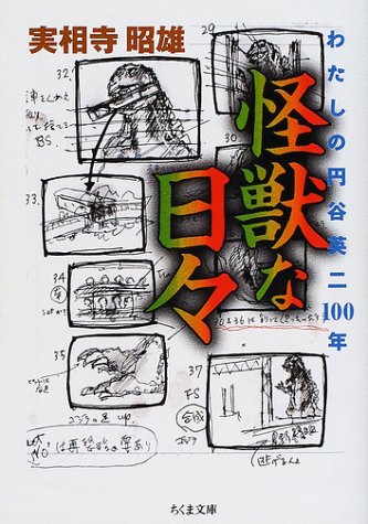一気にわかる！池上彰の世界情勢２０１８ 国際紛争、一触即発編