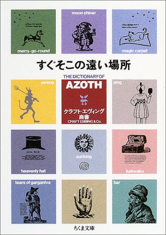 一気にわかる！池上彰の世界情勢２０１８ 国際紛争、一触即発編
