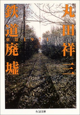一気にわかる！池上彰の世界情勢２０１８ 国際紛争、一触即発編