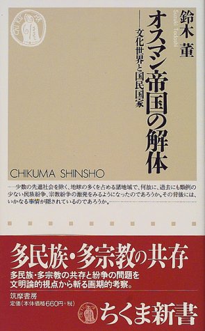 一気にわかる！池上彰の世界情勢２０１８ 国際紛争、一触即発編