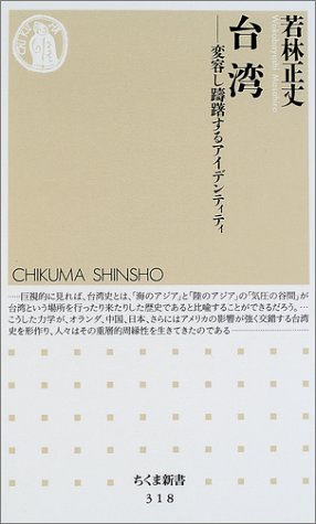 一気にわかる！池上彰の世界情勢２０１８ 国際紛争、一触即発編