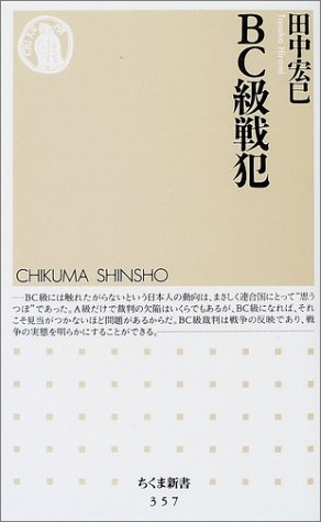 一気にわかる！池上彰の世界情勢２０１８ 国際紛争、一触即発編