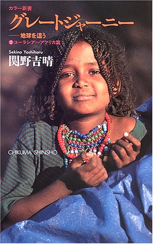 一気にわかる！池上彰の世界情勢２０１８ 国際紛争、一触即発編