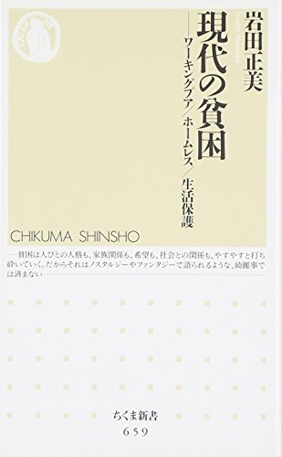 一気にわかる！池上彰の世界情勢２０１８ 国際紛争、一触即発編