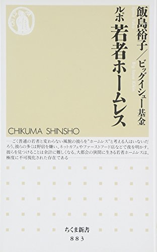 一気にわかる！池上彰の世界情勢２０１８ 国際紛争、一触即発編
