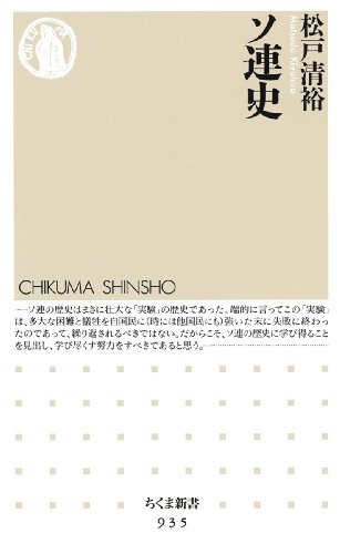ソ連史