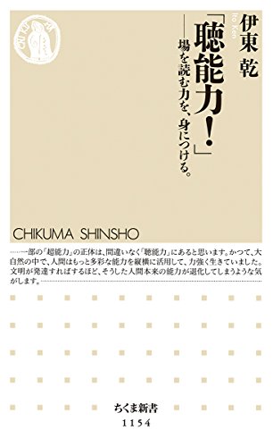 一気にわかる！池上彰の世界情勢２０１８ 国際紛争、一触即発編