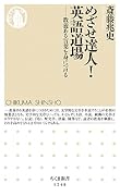 めざせ達人!英語道場