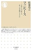ファンベース 支持され、愛され、長く売れ続けるために