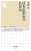 第13回 平塚らいてう 元始 女性は太陽であった 日本思想史の名著を読む 苅部 直 Webちくま