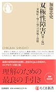 双極性障害[第2版] 双極症1型・2型への対処と治療