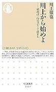 川上から始めよ 成功は一行のコピーで決まる