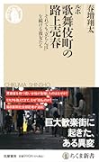 ルポ 歌舞伎町の路上売春 それでも「立ちんぼ」を続ける彼女たち