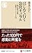 はじめて行く公営ギャンブル　 地方競馬 競輪 競艇 オートレース入門