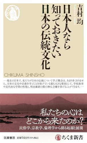 日本人なら知っておきたい日本の伝統文化