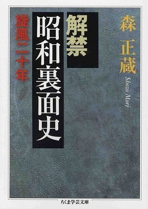 一気にわかる！池上彰の世界情勢２０１８ 国際紛争、一触即発編