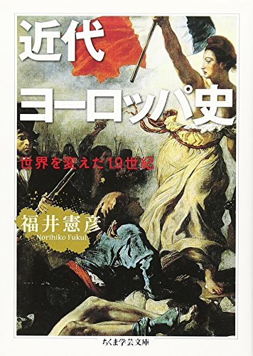 一気にわかる！池上彰の世界情勢２０１８ 国際紛争、一触即発編