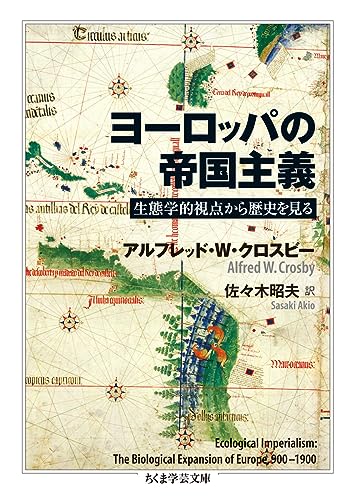 ヨーロッパの帝国主義