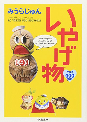 一気にわかる！池上彰の世界情勢２０１８ 国際紛争、一触即発編