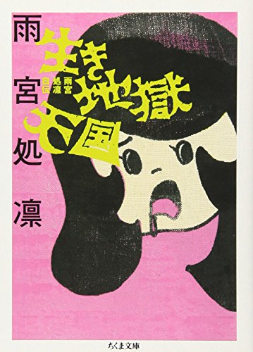 一気にわかる！池上彰の世界情勢２０１８ 国際紛争、一触即発編
