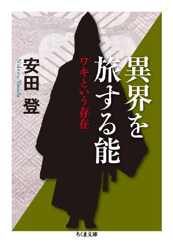 一気にわかる！池上彰の世界情勢２０１８ 国際紛争、一触即発編