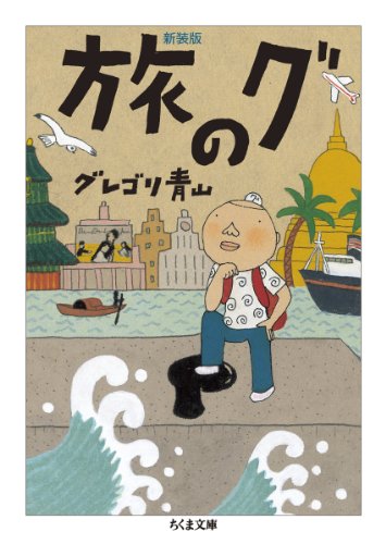 一気にわかる！池上彰の世界情勢２０１８ 国際紛争、一触即発編
