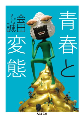 一気にわかる！池上彰の世界情勢２０１８ 国際紛争、一触即発編