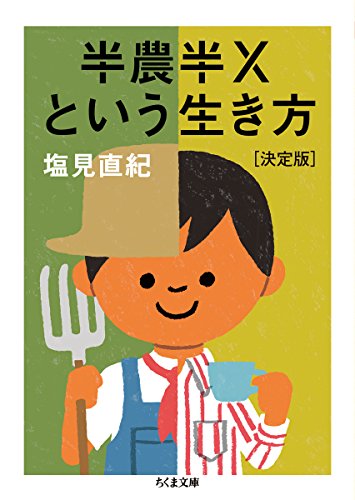 一気にわかる！池上彰の世界情勢２０１８ 国際紛争、一触即発編