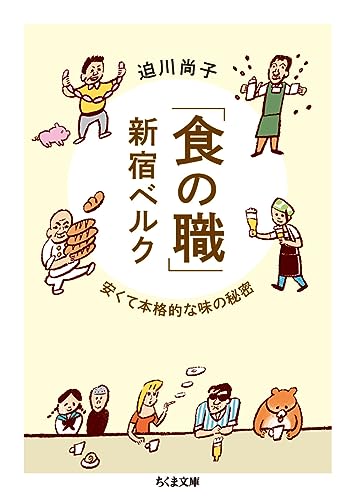 一気にわかる！池上彰の世界情勢２０１８ 国際紛争、一触即発編