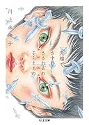 先端で、さすわ さされるわ そらええわ