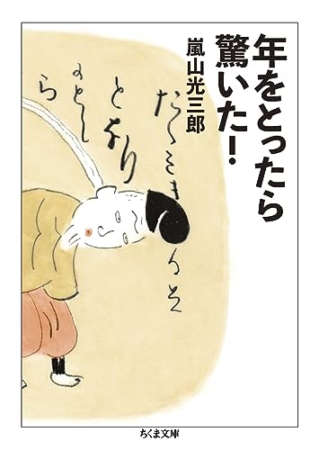 一気にわかる！池上彰の世界情勢２０１８ 国際紛争、一触即発編
