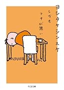 しかもフタが無い