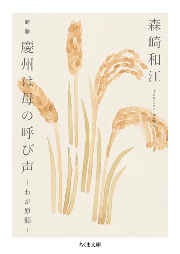 新版 慶州は母の呼び声 わが原郷