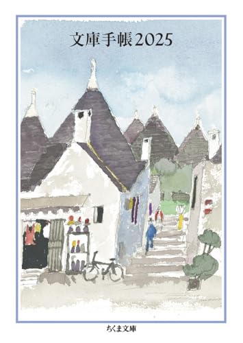 【中古】 文庫手帳 ２００８/筑摩書房 中古】 文庫手帳 2008/筑摩書房 楽天市場】文庫手帳 筑摩