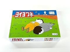 ヨイヨワネ あおむけ&うつぶせBOX