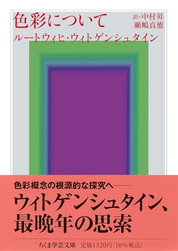 色彩について
