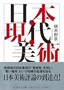 ブリタニア列王史 アーサー王ロマンス原拠の書｜ちくま学芸文庫｜筑摩
