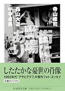 街に戦場あり
