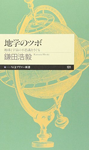 一気にわかる！池上彰の世界情勢２０１８ 国際紛争、一触即発編