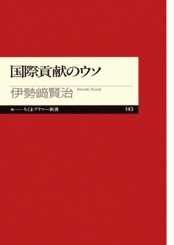 一気にわかる！池上彰の世界情勢２０１８ 国際紛争、一触即発編