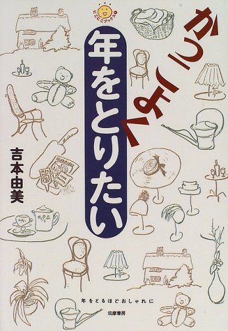 一気にわかる！池上彰の世界情勢２０１８ 国際紛争、一触即発編