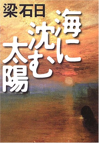 一気にわかる！池上彰の世界情勢２０１８ 国際紛争、一触即発編