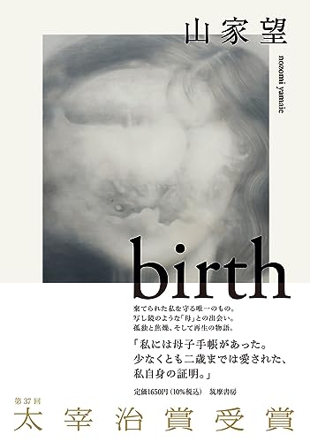 birth