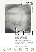 birth