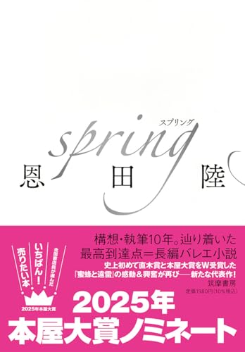 spring