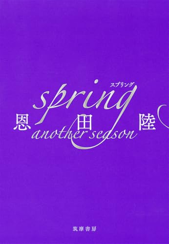spring another season